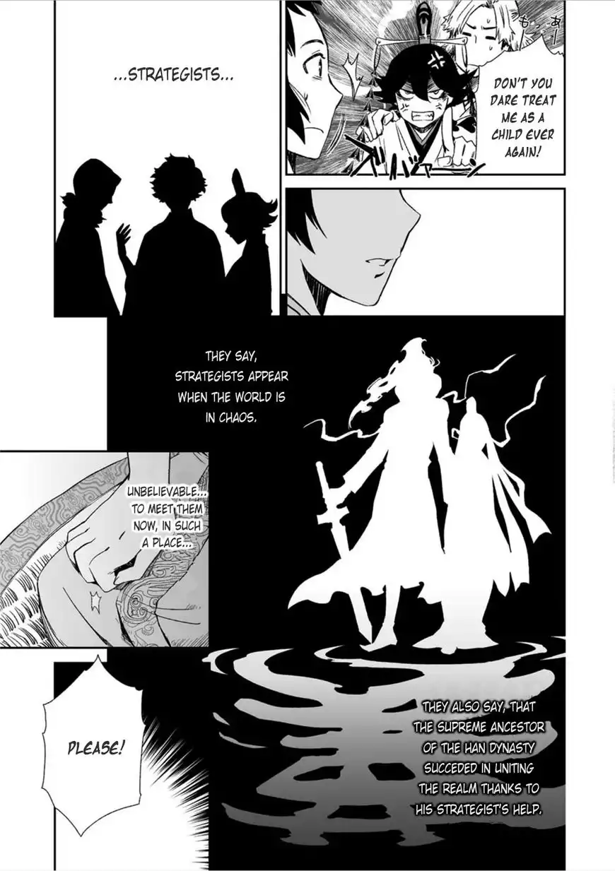 Ouja no Yuugi Chapter 14 28